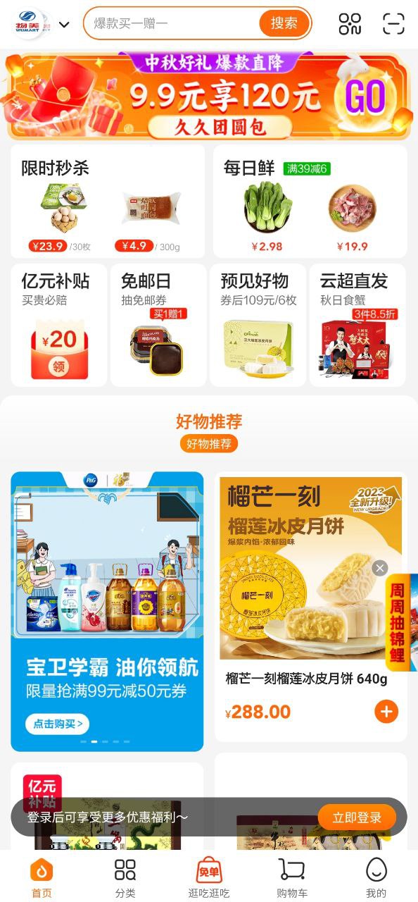 多点纯净手机版下载安装