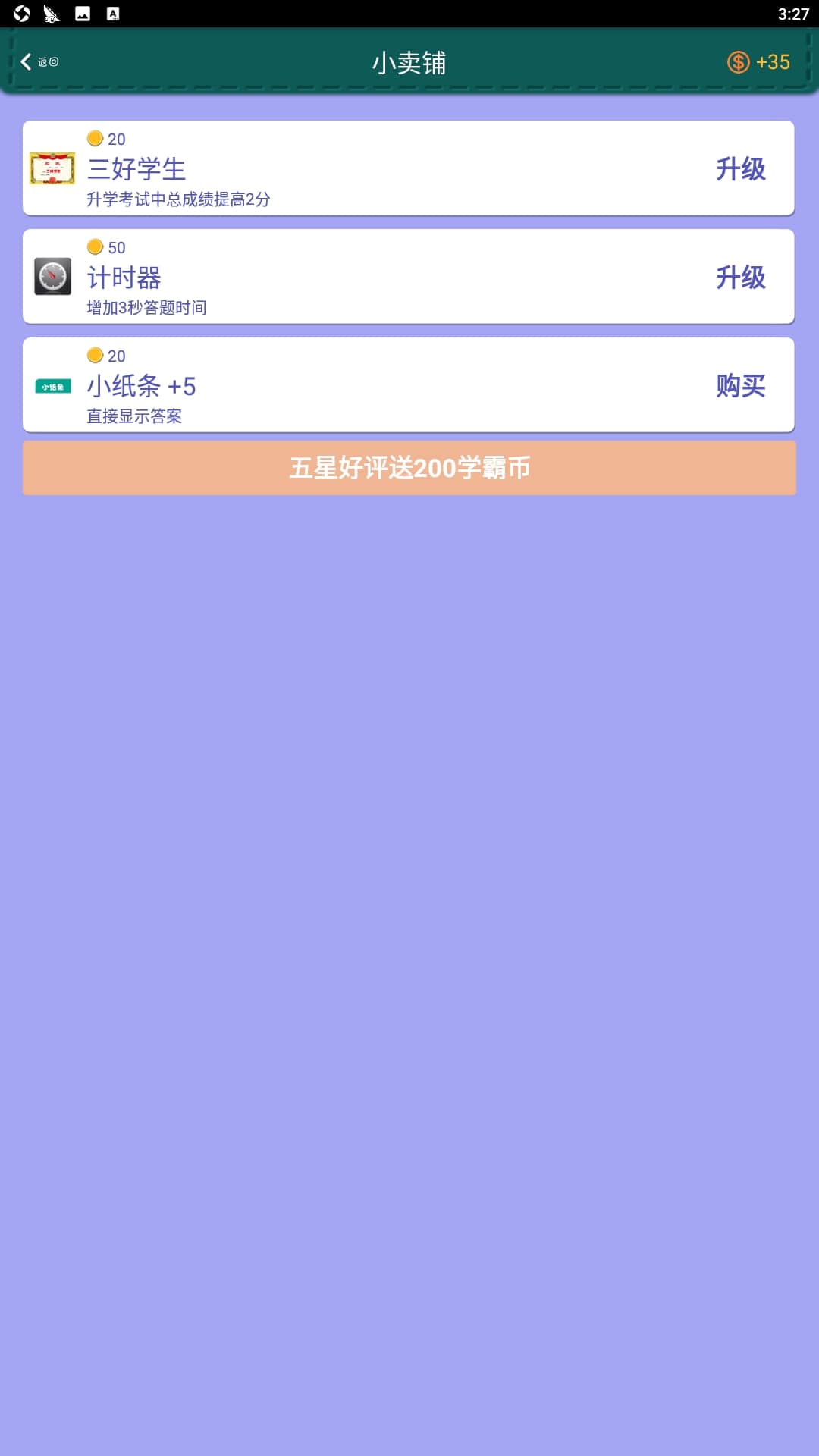 超级学霸应用免费版