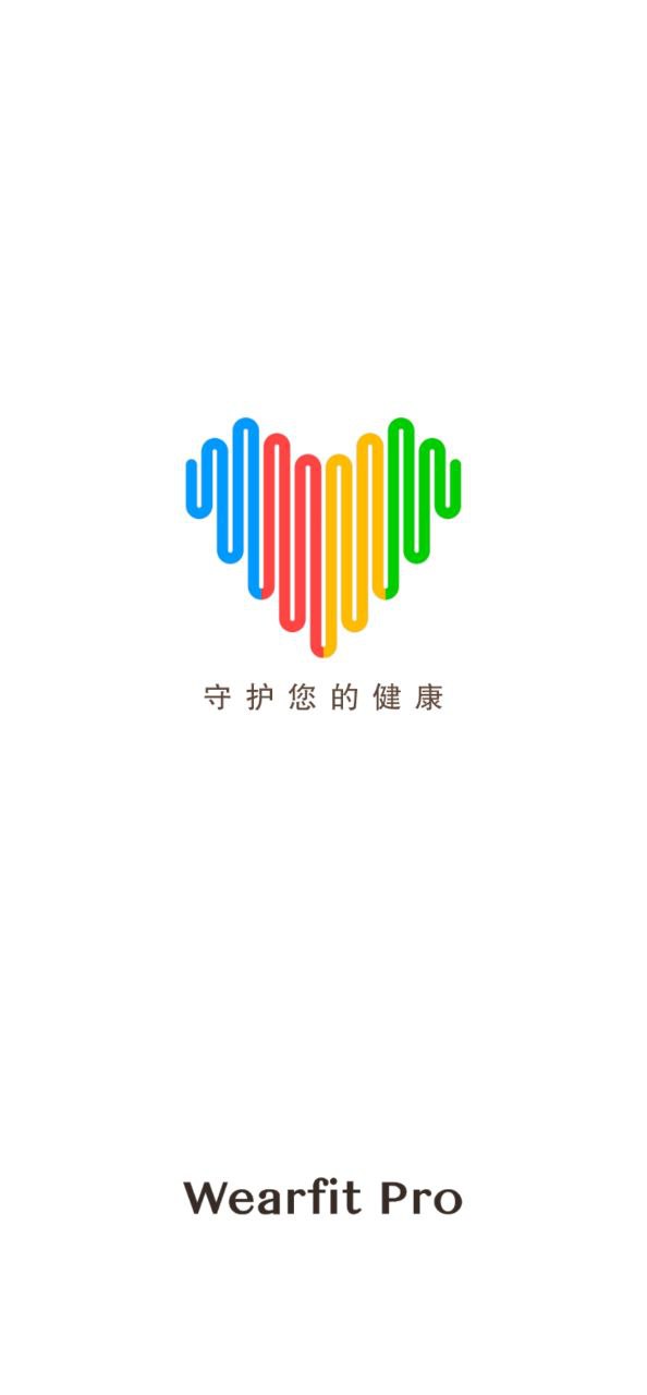 WearfitPro纯净手机版下载安装