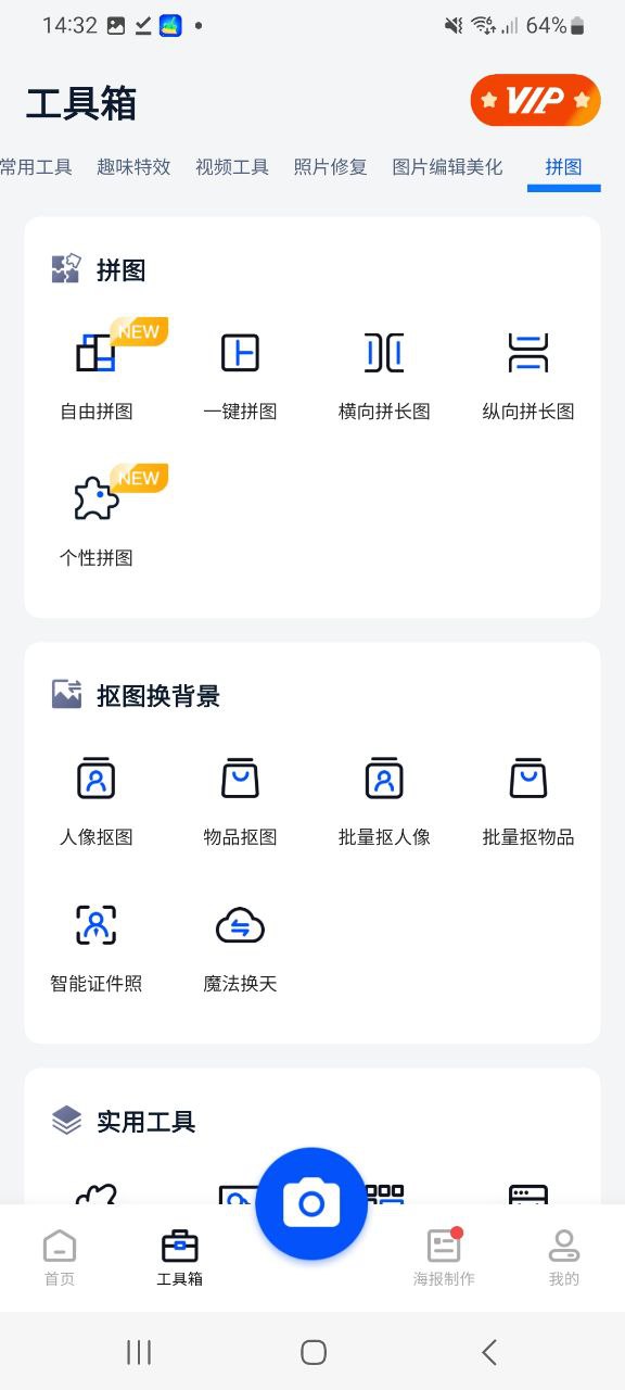 无痕消除笔app下载百度