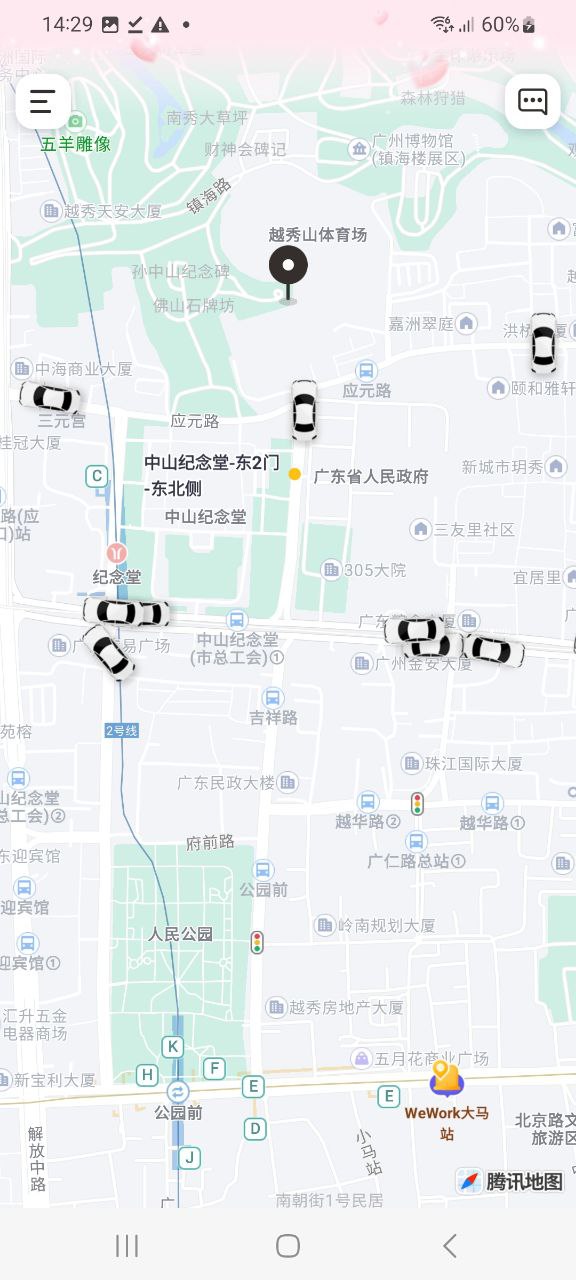 如祺出行应用纯净版下载