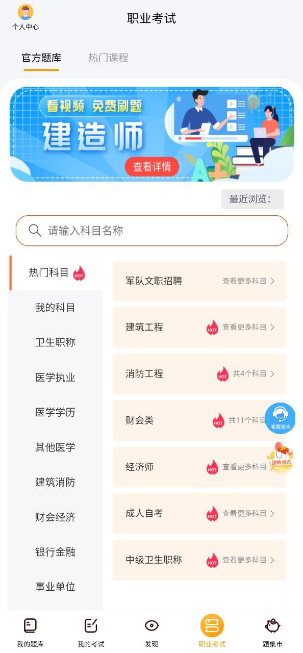 刷题神器2023最新版