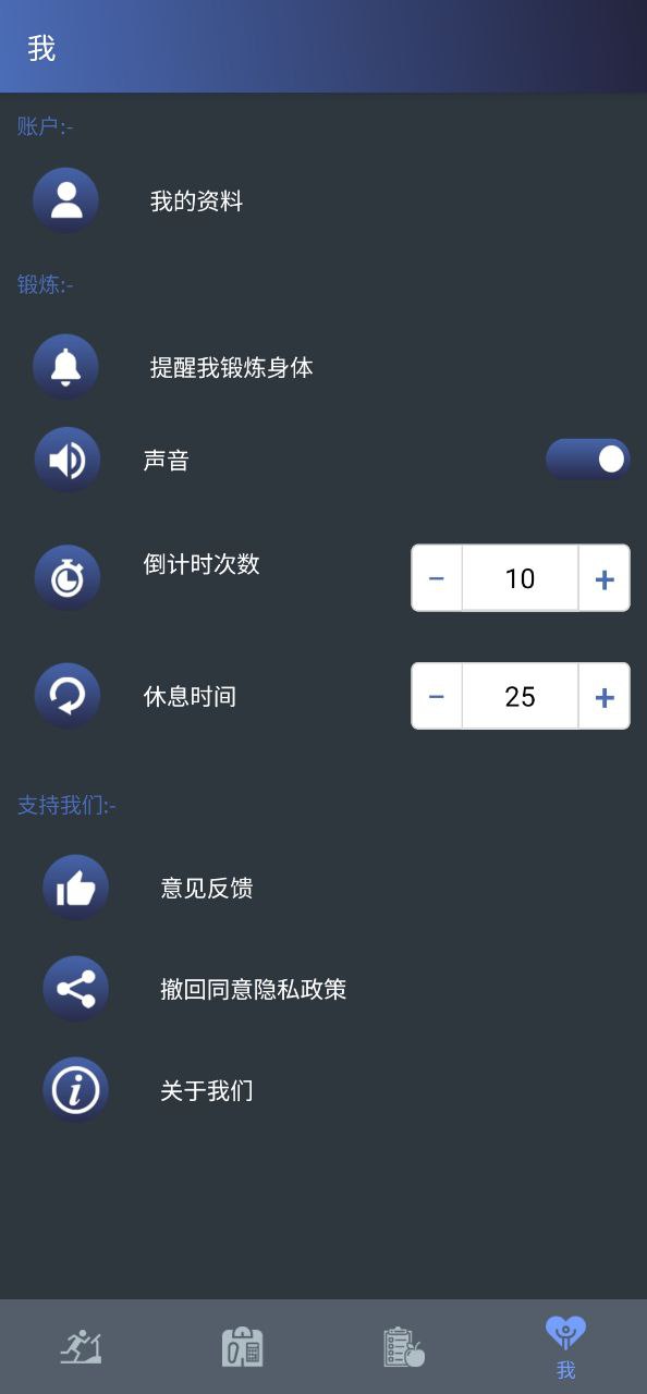 健身宝典app安装下载