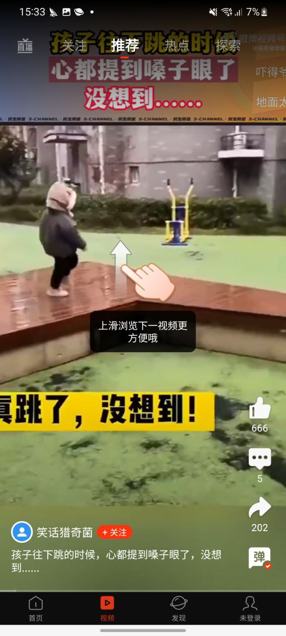 新浪新闻免费下载