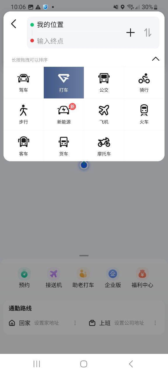 下载高德地图2023应用