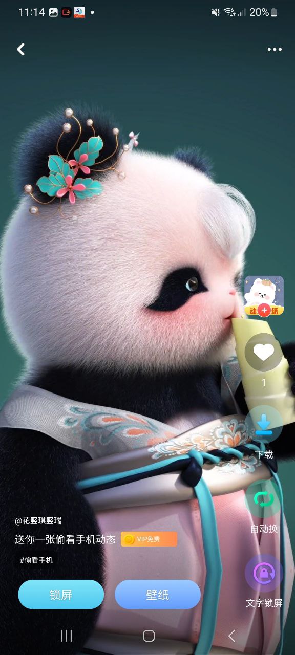 下载萌动壁纸2023永久免费版
