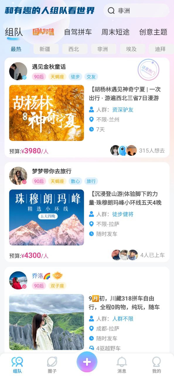 墨鱼旅行2023纯净版