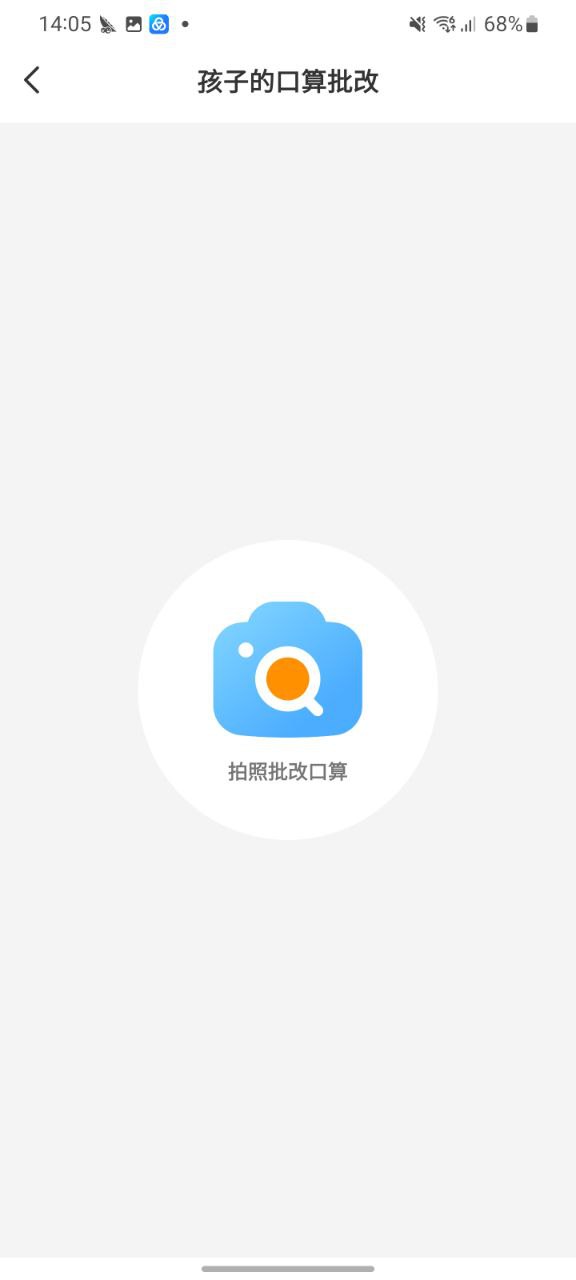 下载作业精灵app移动最新版