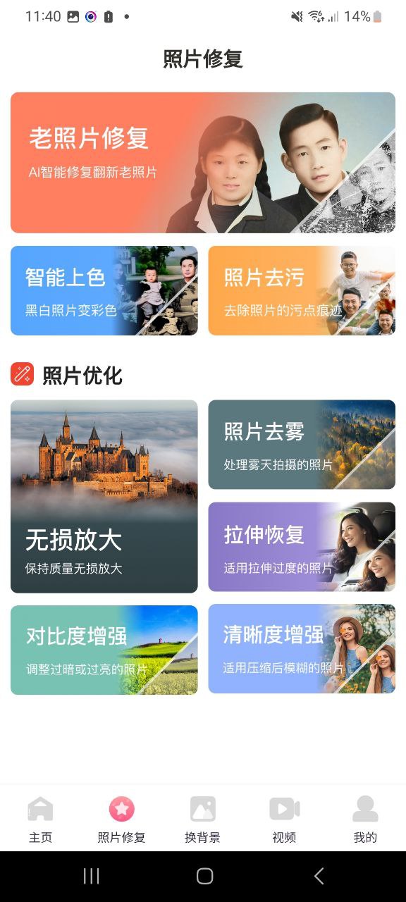 秀颜相机app安装下载