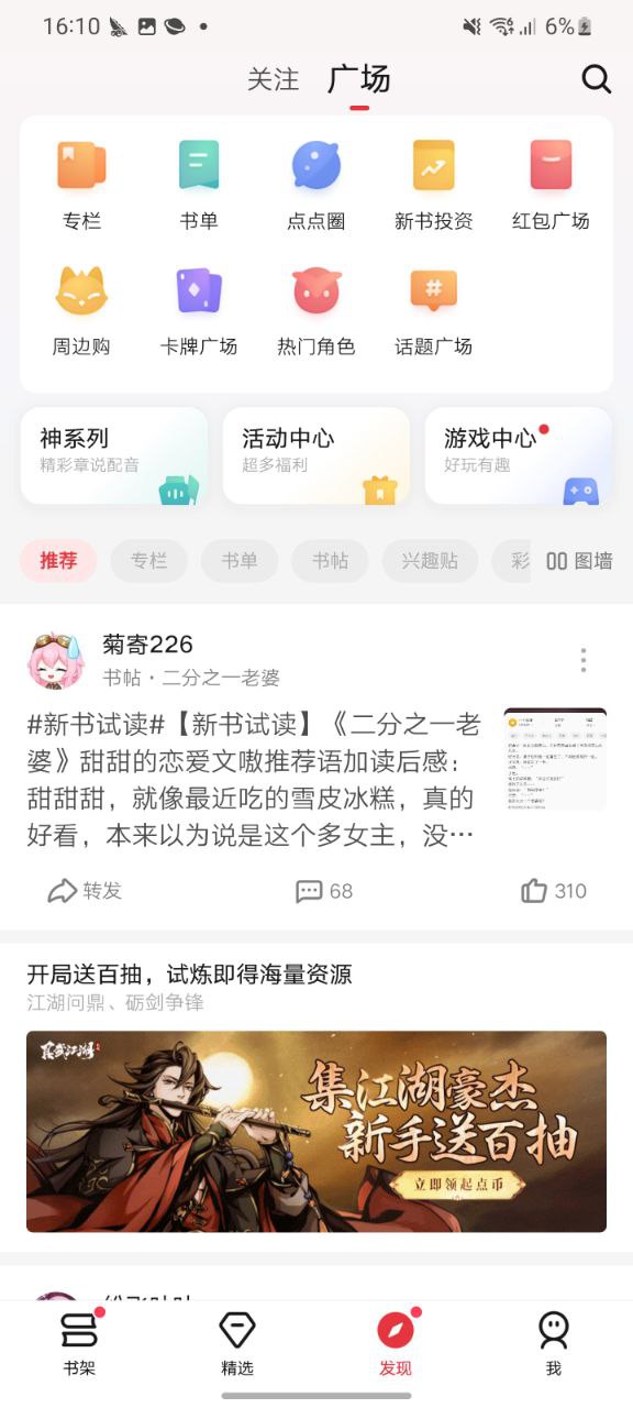 起点读书纯净手机版下载安装