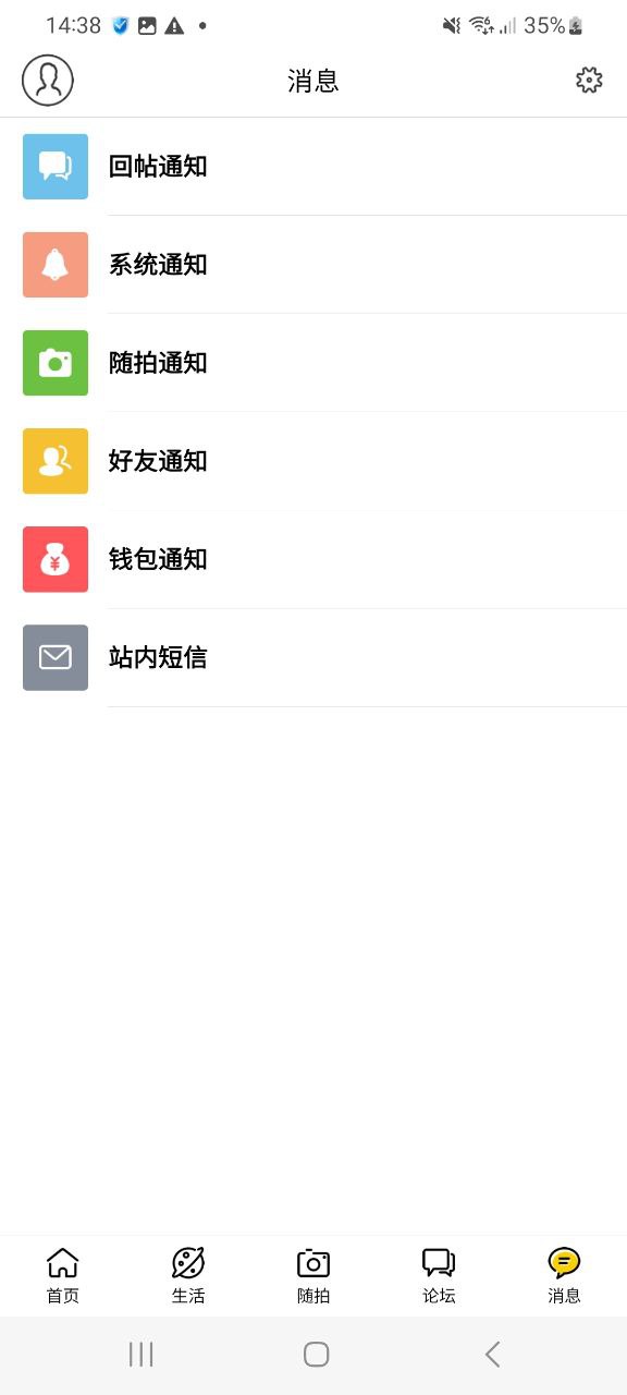 手机版绍兴E网