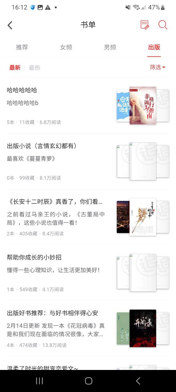 追书神器软件app