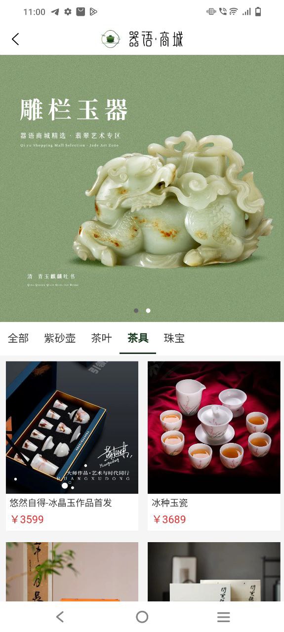 器语app下载最新