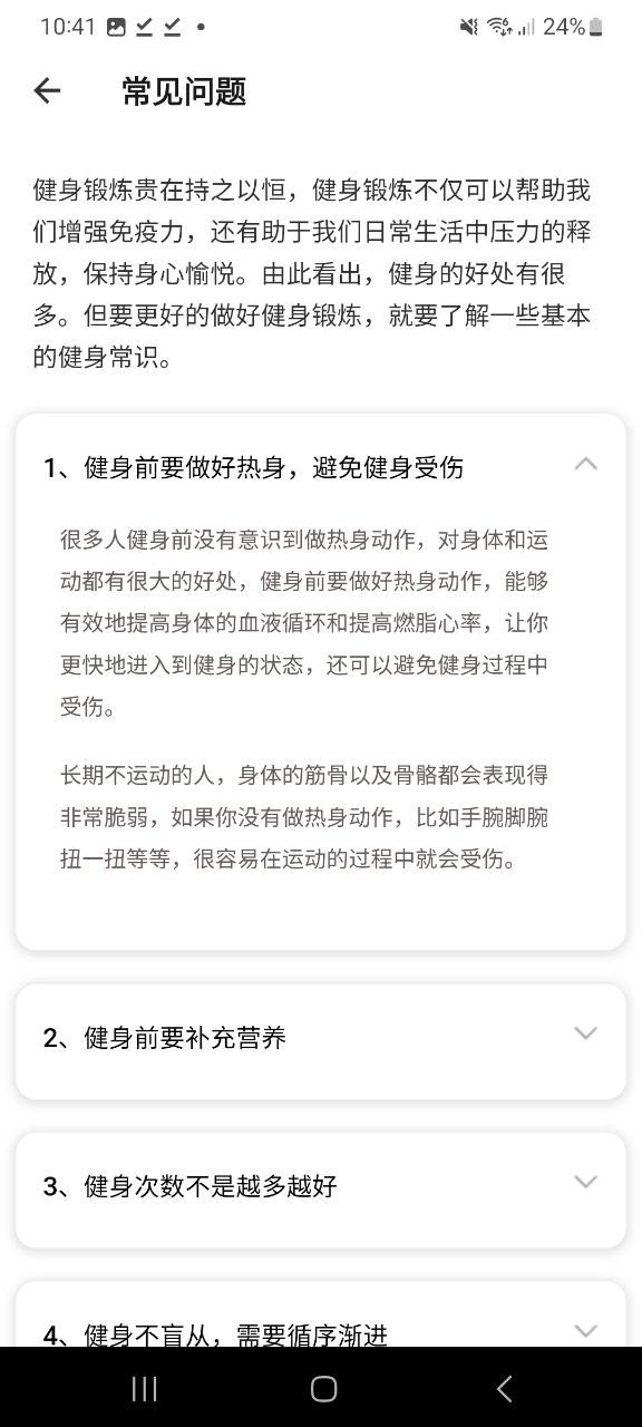 氧气运动减肥速成app下载安卓版本