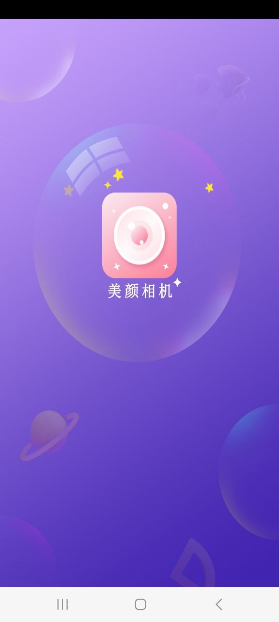 下载甜美颜自拍相机2023应用