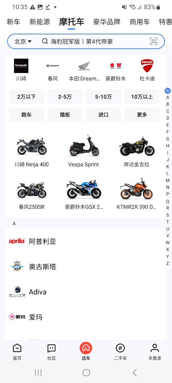 手机版易车