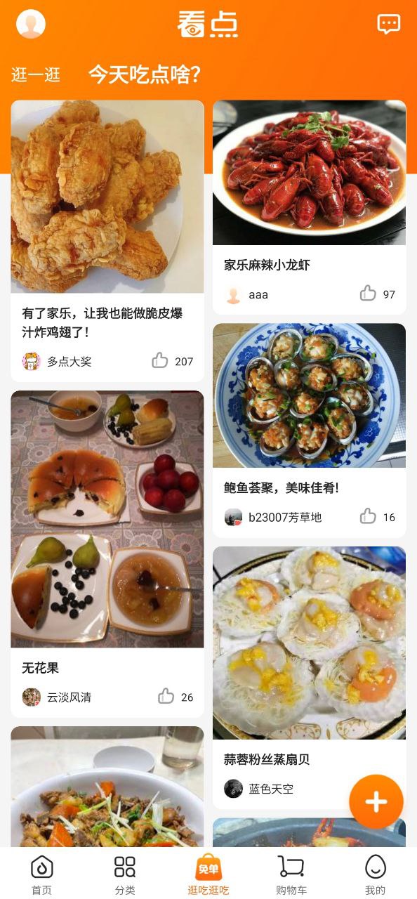 下载多点应用安装
