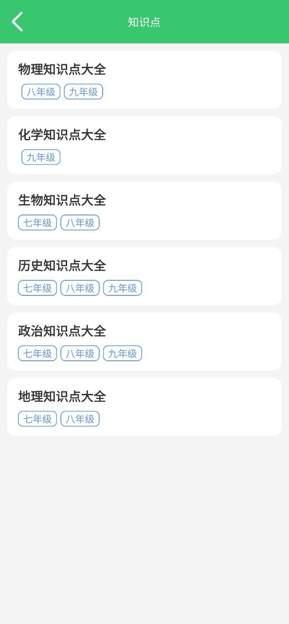 下载伪渣题王争霸应用安装