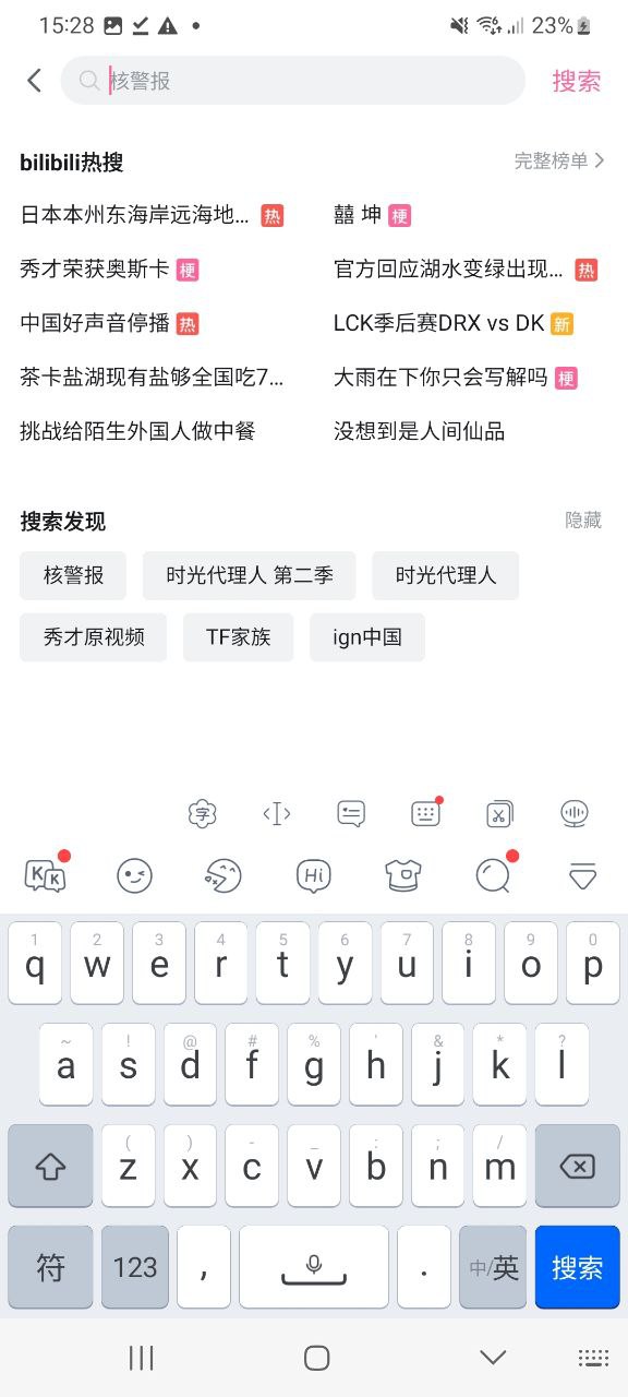 下载哔哩哔哩应用