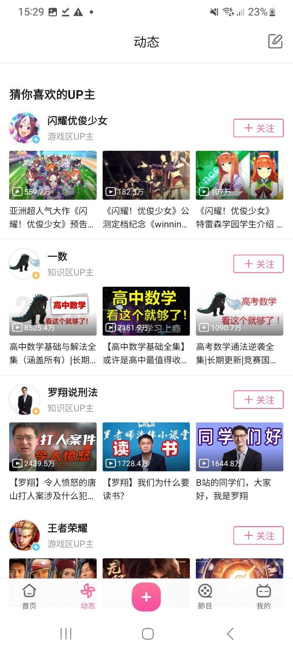 哔哩哔哩下载