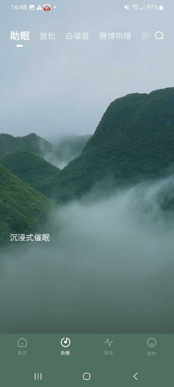 下载幻休手机版