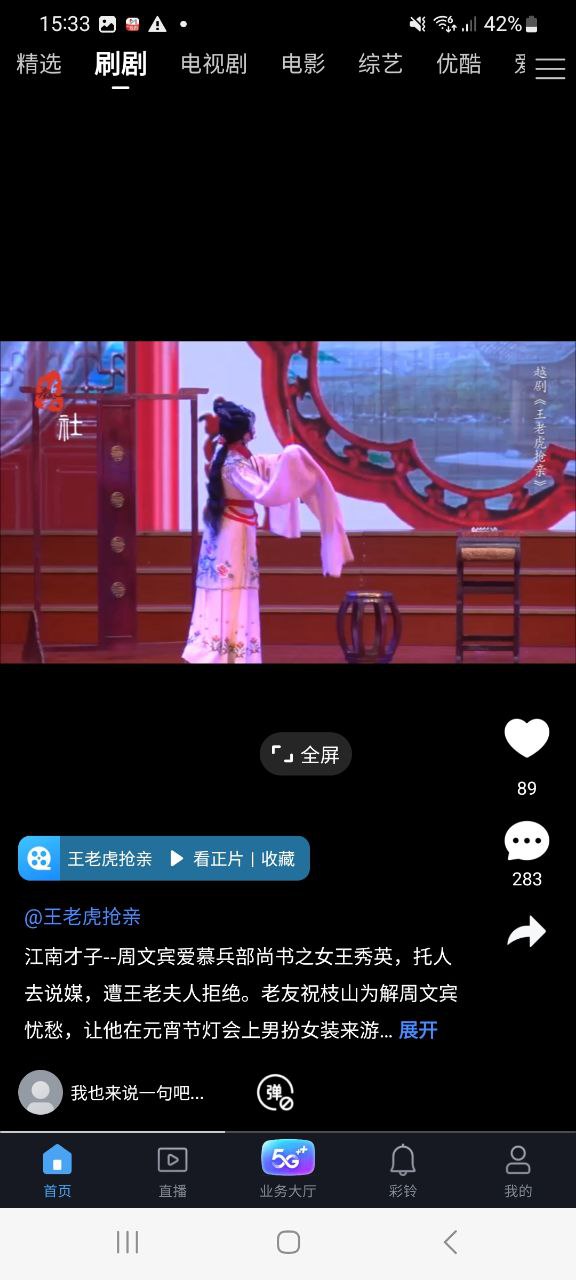 下载咪咕视频爱看版免费版