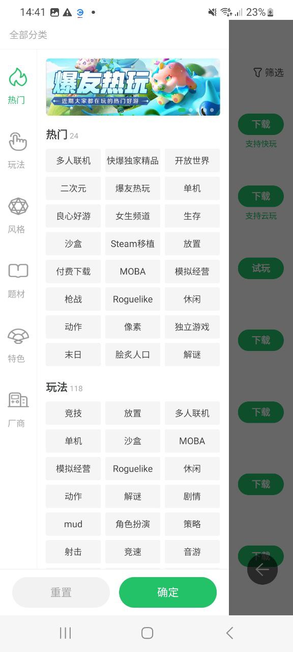 下载好游快爆新版本