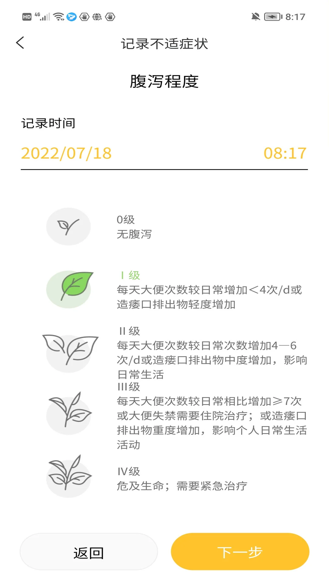 医鹿相伴手机app