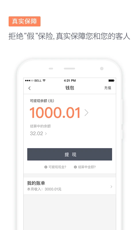 下载滴滴代驾司机版app下载安装