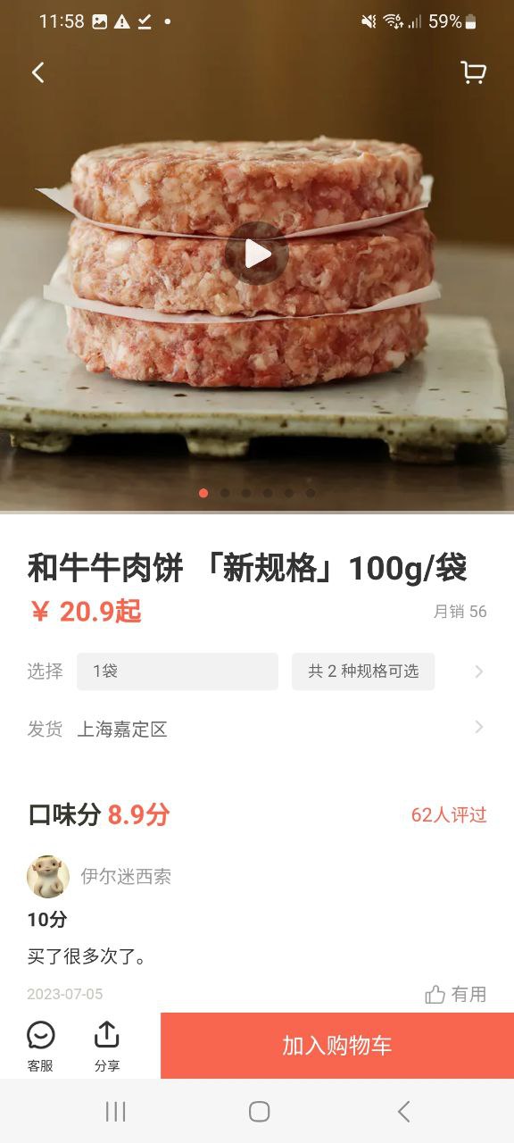 手机网上注册下厨房号