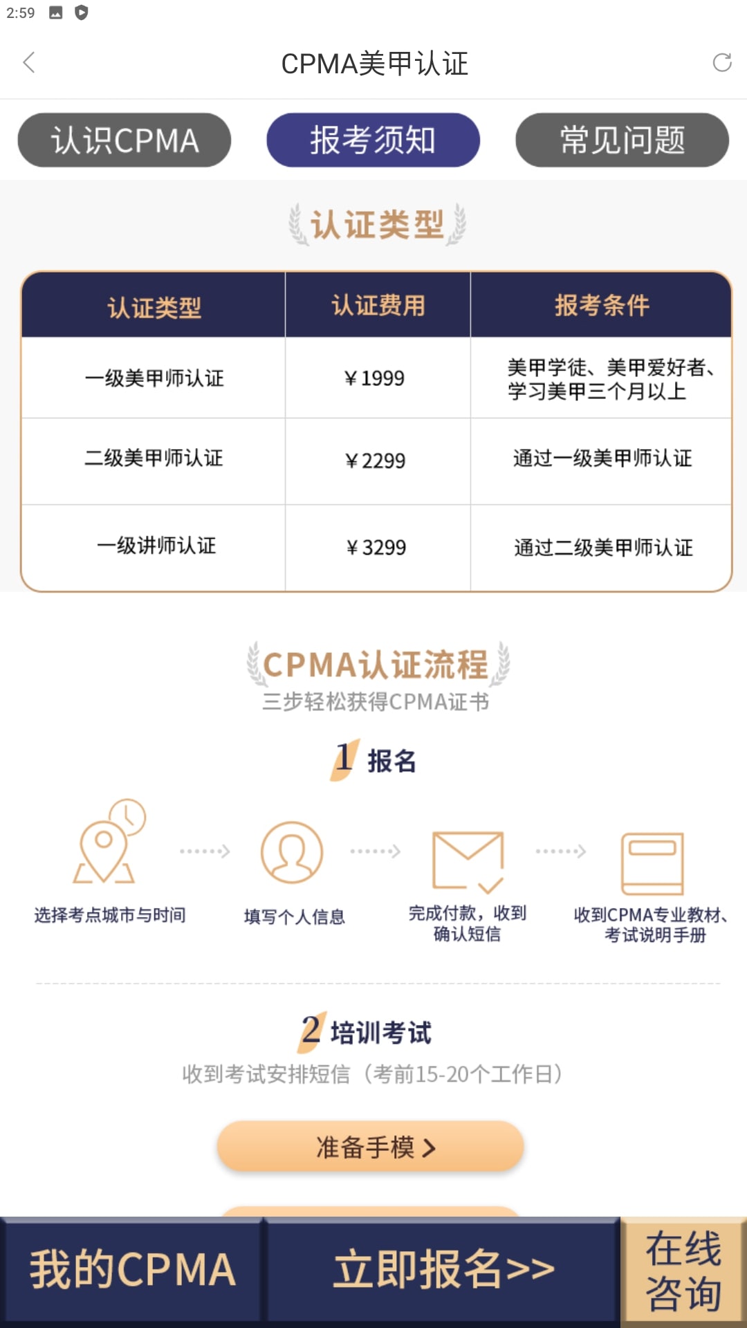 美甲帮安卓软件最新版
