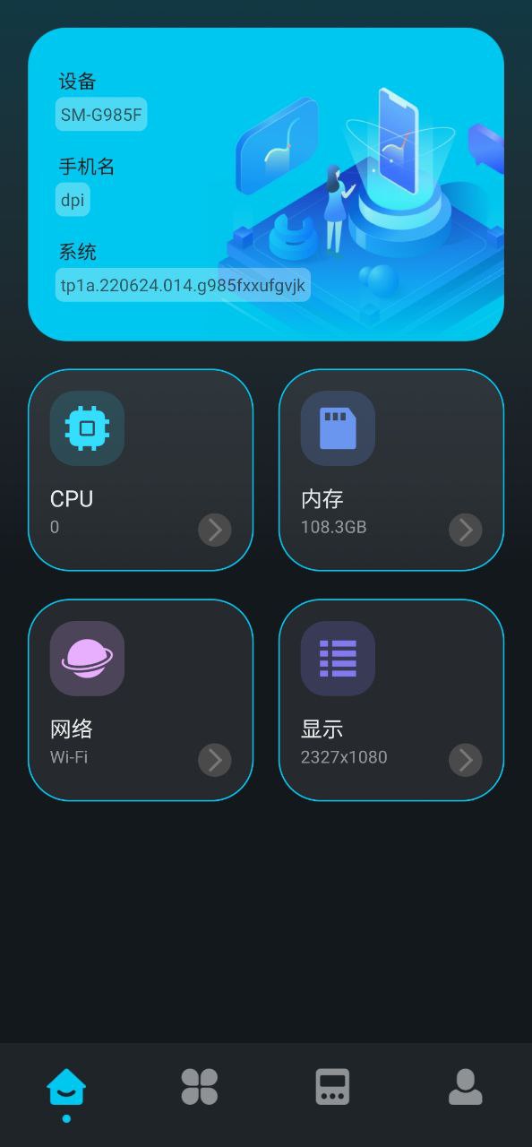 下载团团工具箱2023应用