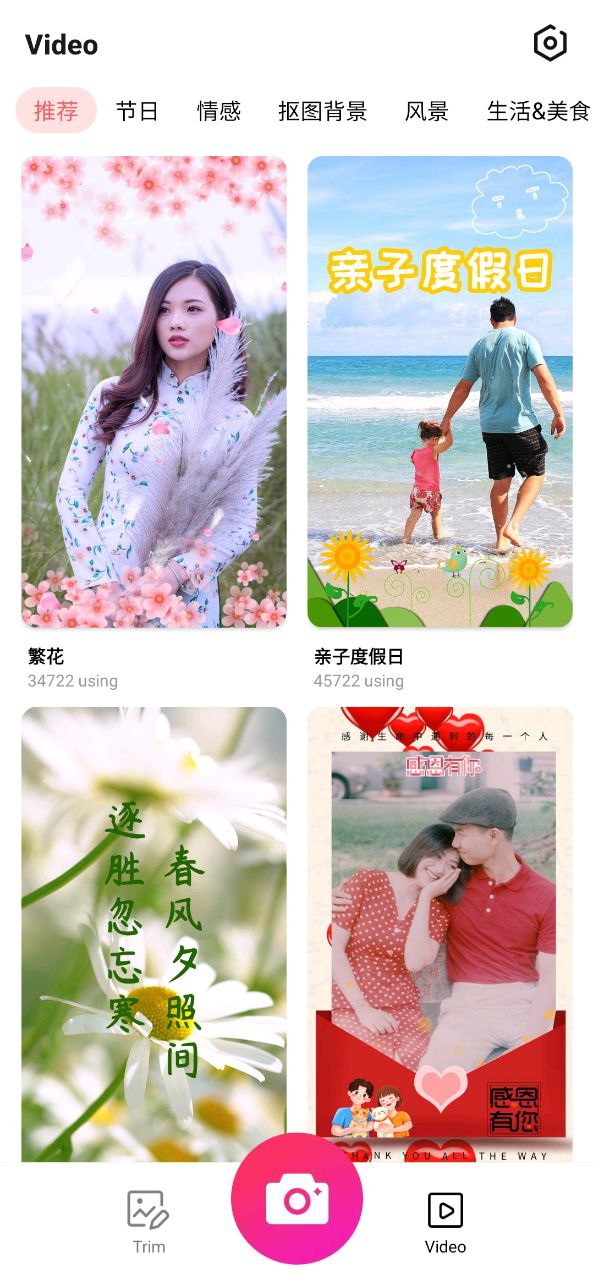 萌图美颜相机app新版下载