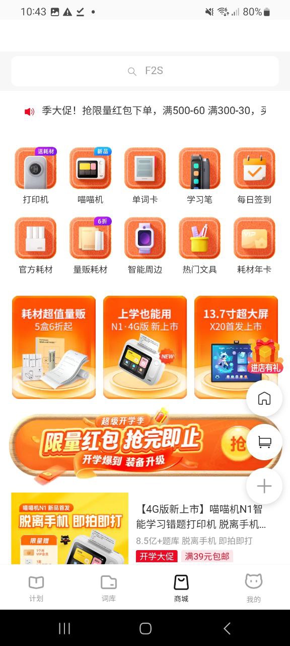 首页喵喵机