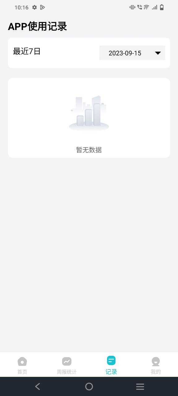 依蛋守护家长助手app下载免费