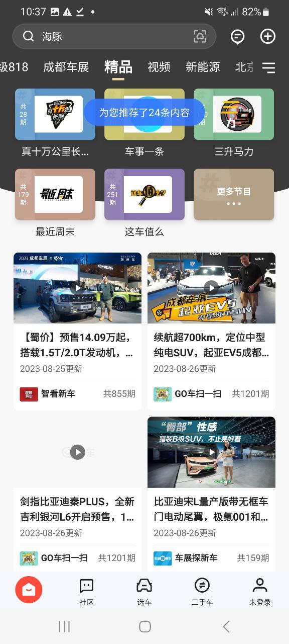 下载易车移动版