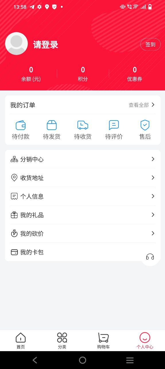 下载西子渔具应用安装