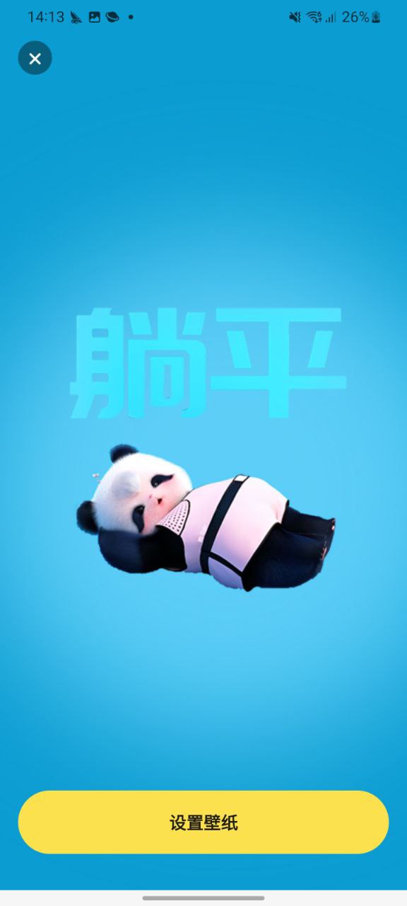 皮皮壁纸app安卓