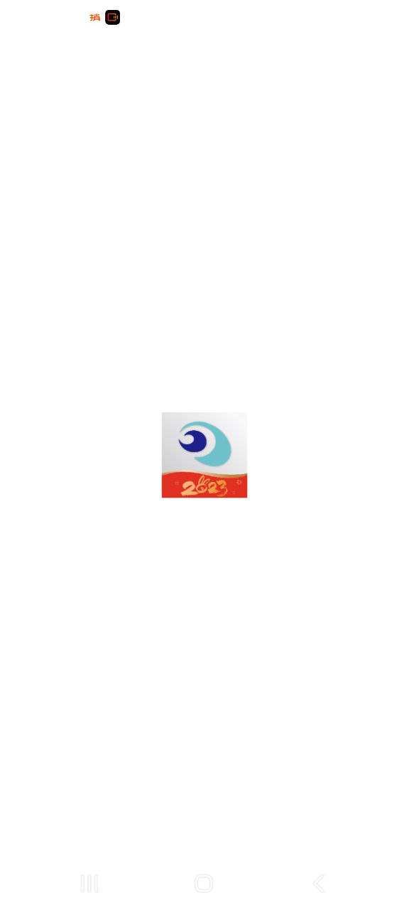 蓝睛最新app下载