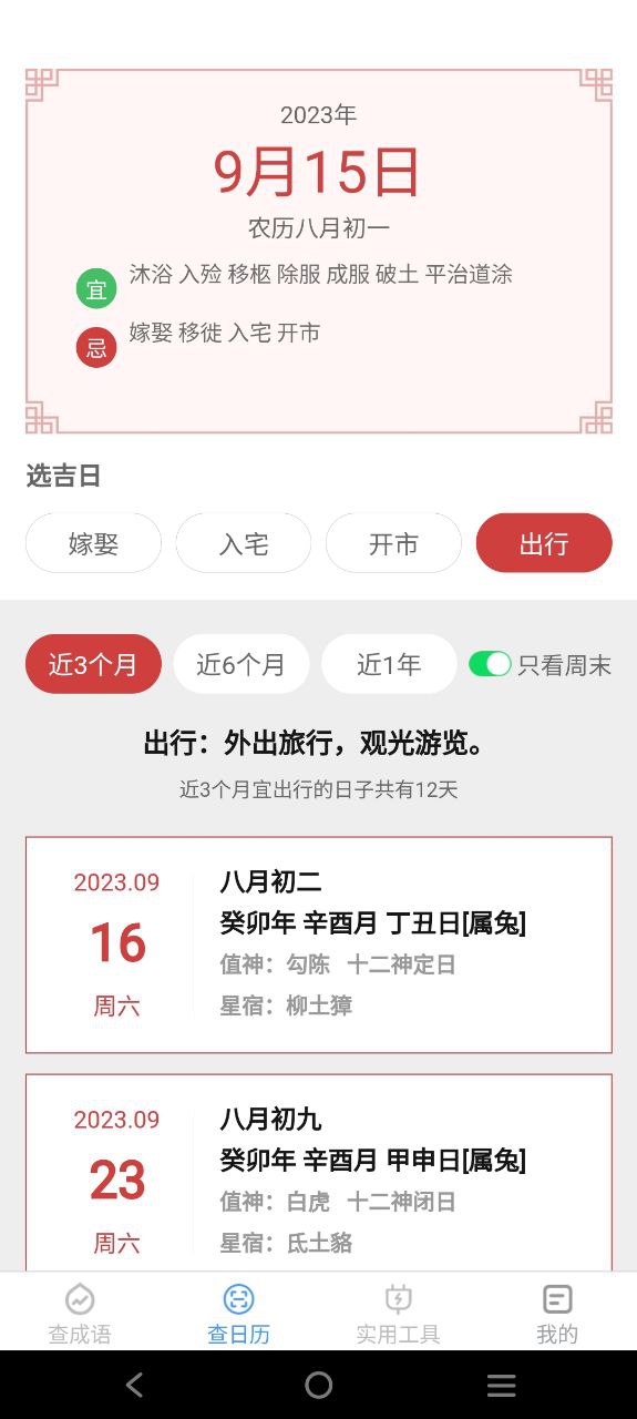绿力手机宝安卓app免费下载
