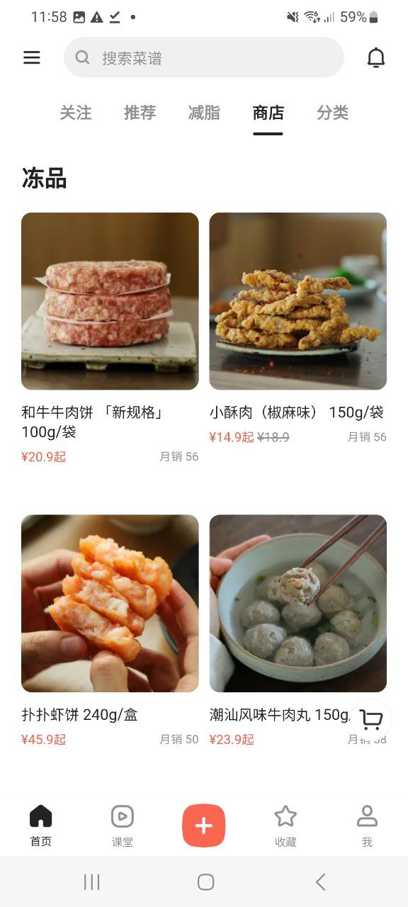下载下厨房app免费下载安装