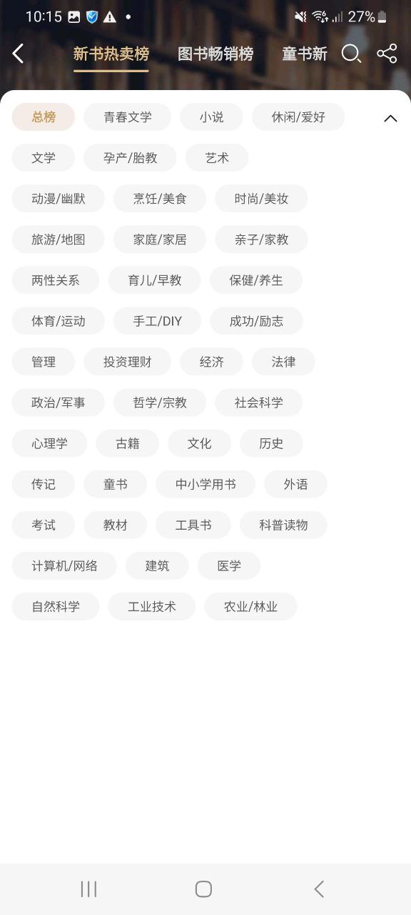 当当网上书店app