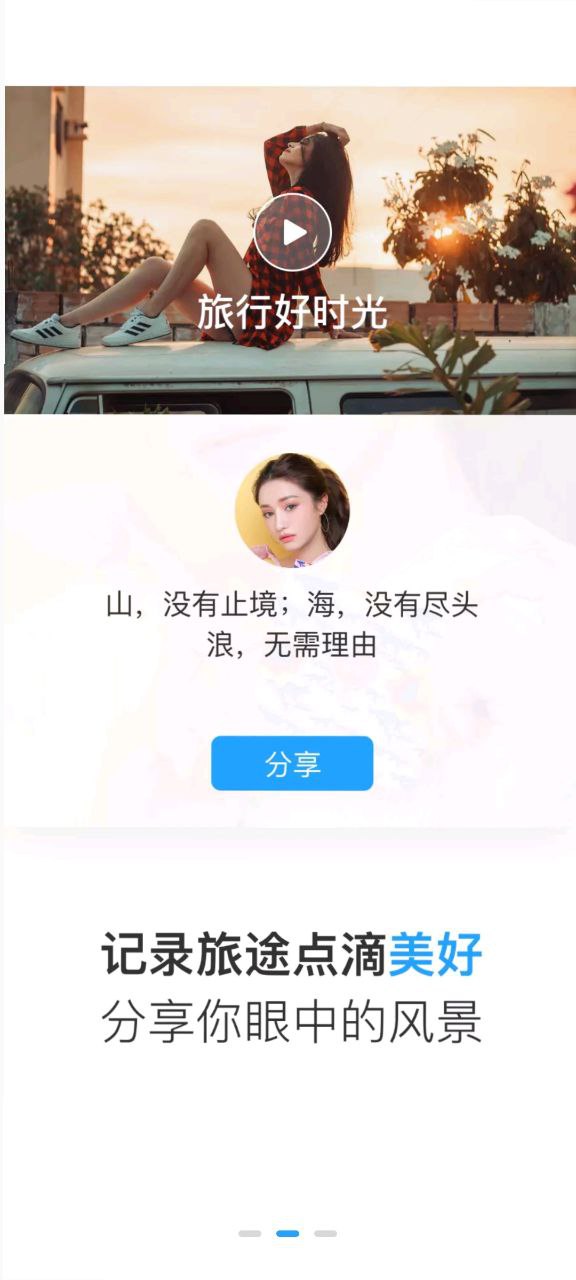 墨鱼旅行2023纯净版