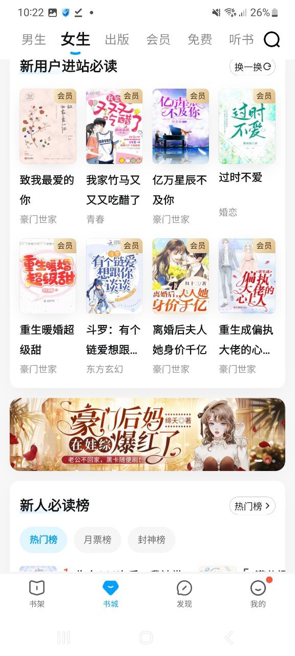 下载QQ阅读APP