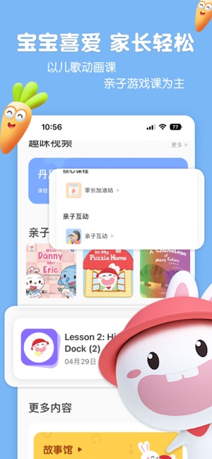 成长兔启蒙2023最新版
