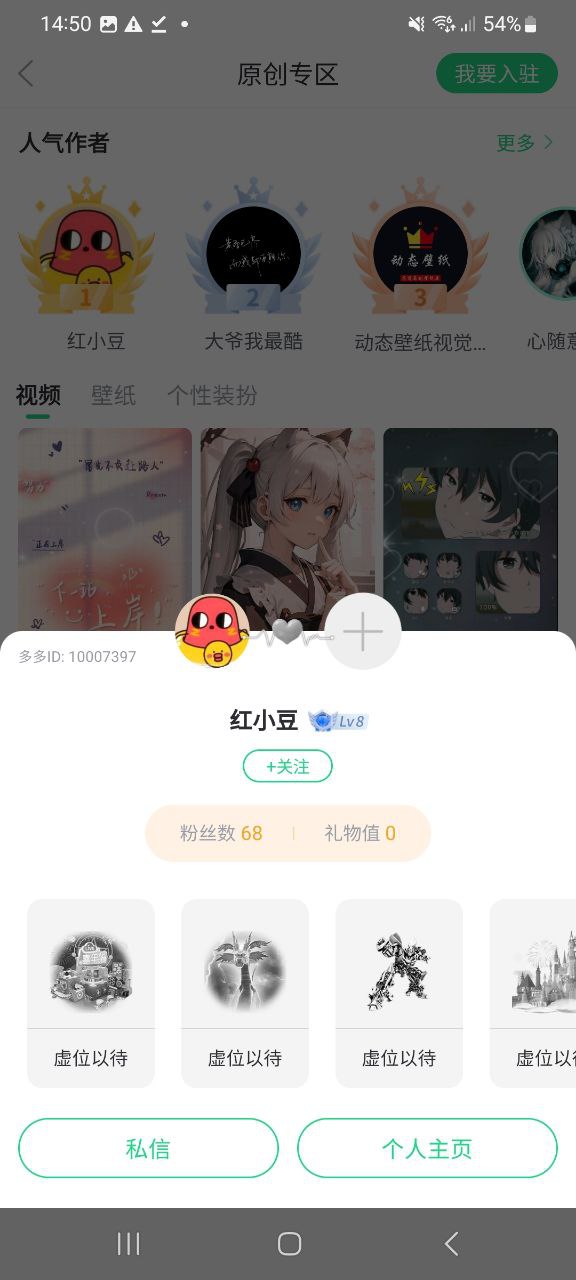 下载壁纸多多2023永久免费版
