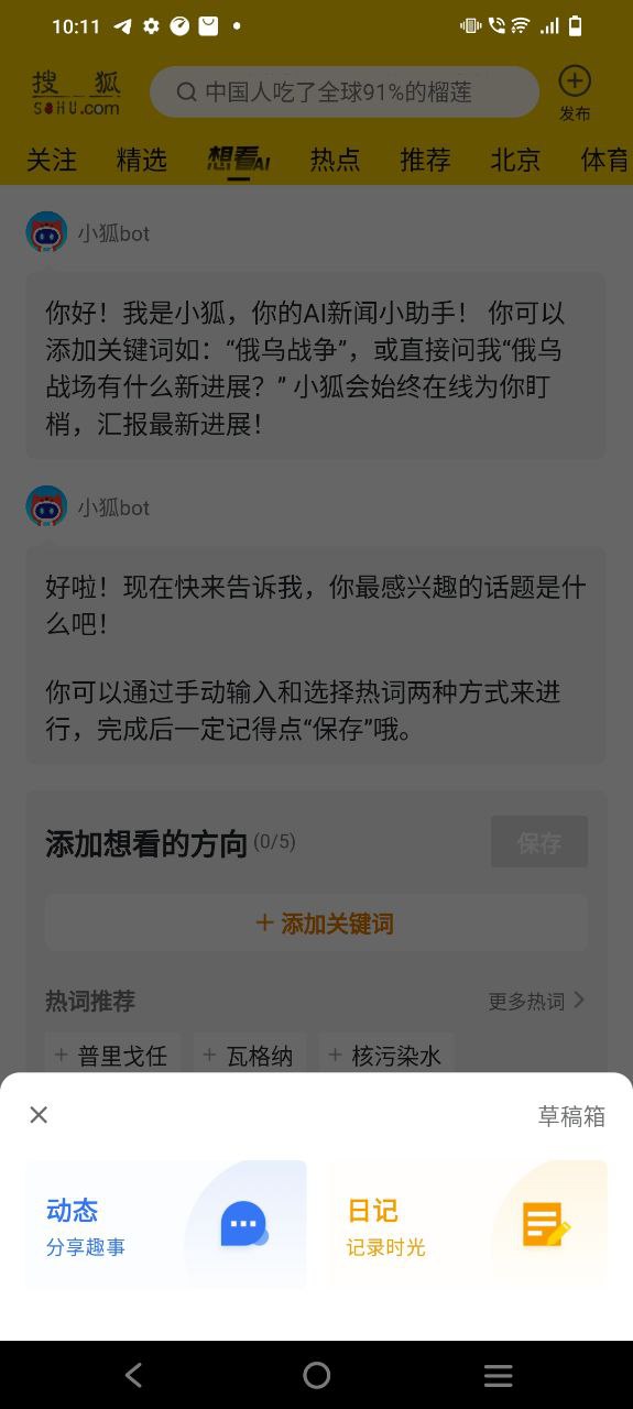 主页搜狐网