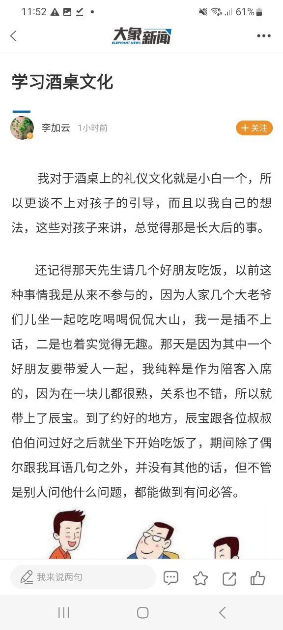 大象新闻网页版本