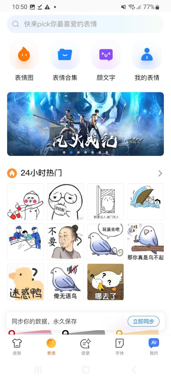 新百度输入法网站