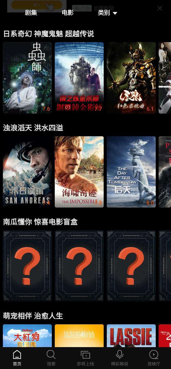 南瓜电影2023最新版